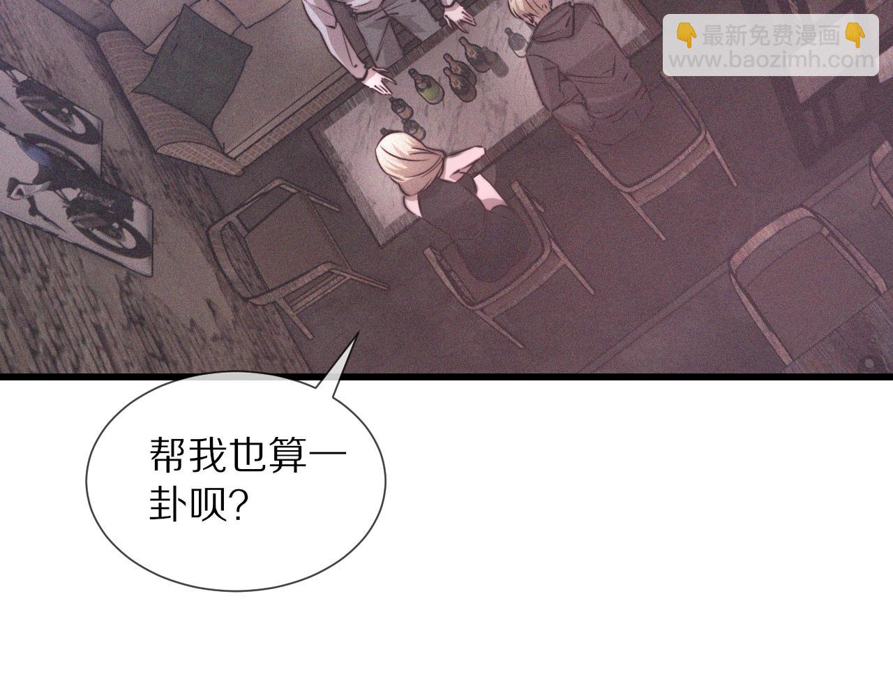 變成血族是什麼體驗 - 第40話 怎麼又是你(1/2) - 4