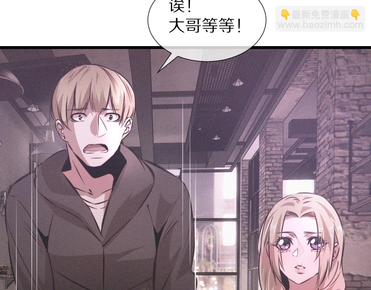 變成血族是什麼體驗 - 第40話 怎麼又是你(1/2) - 8