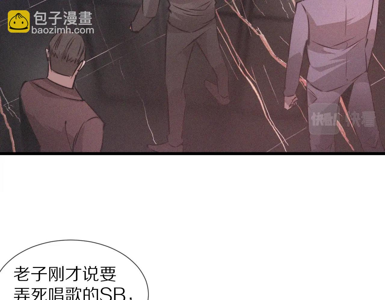 變成血族是什麼體驗 - 第40話 怎麼又是你(1/2) - 8