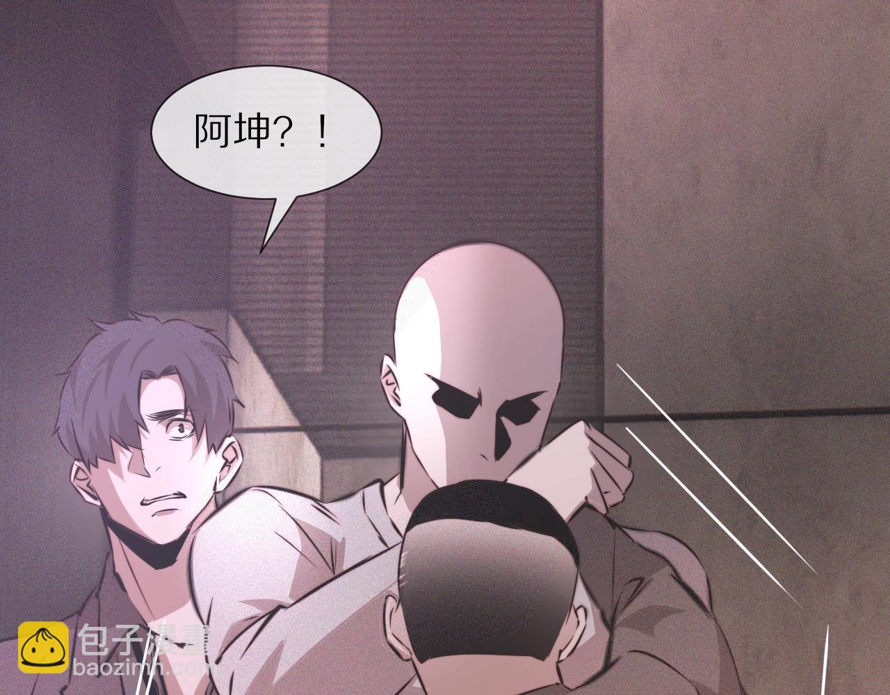 變成血族是什麼體驗 - 第40話 怎麼又是你(2/2) - 3