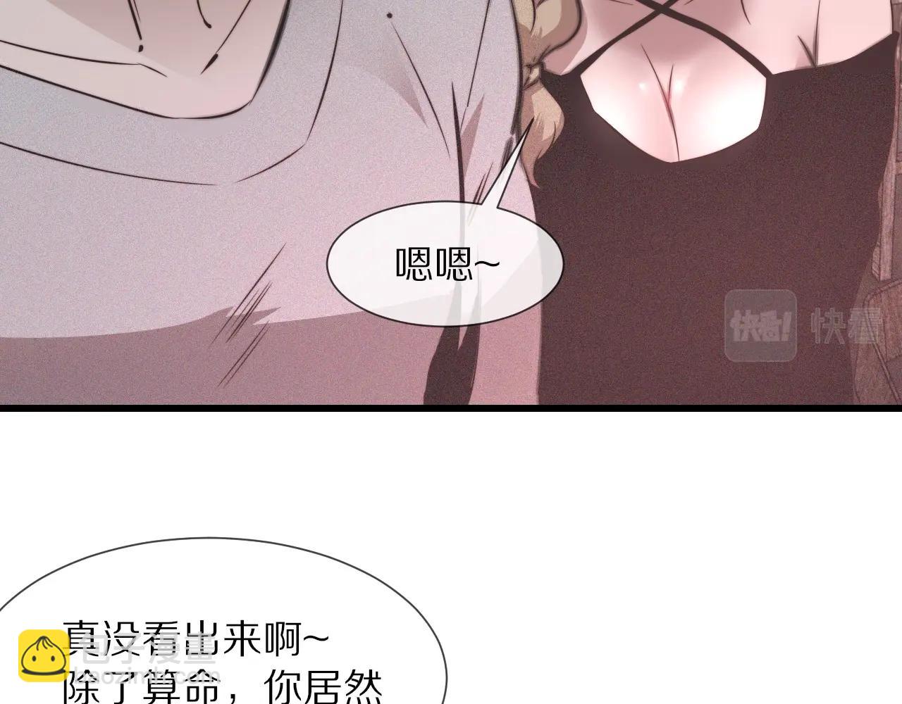 變成血族是什麼體驗 - 第40話 怎麼又是你(1/2) - 7