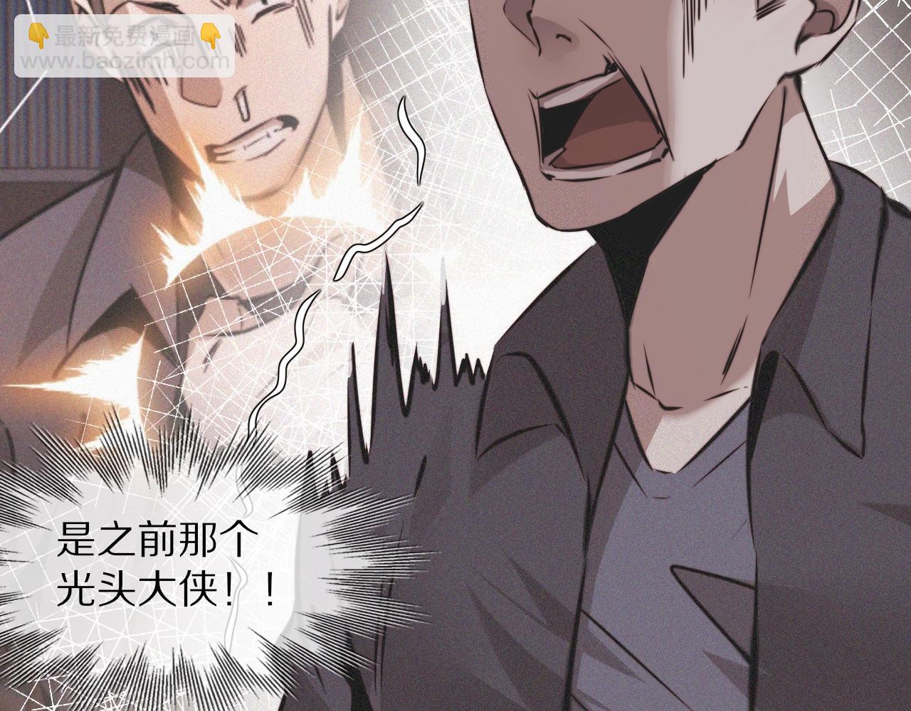 變成血族是什麼體驗 - 第40話 怎麼又是你(2/2) - 1