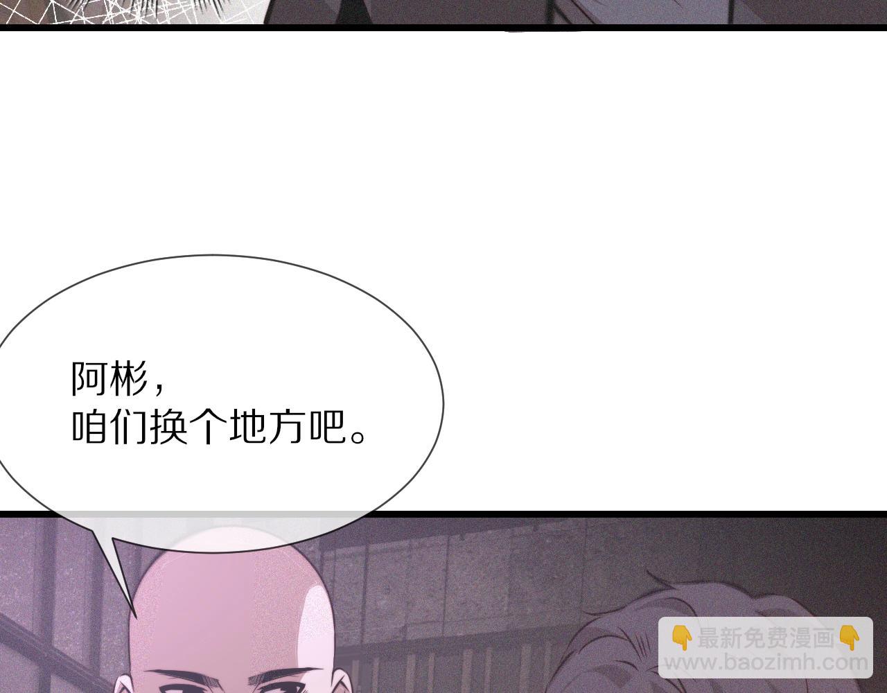 變成血族是什麼體驗 - 第40話 怎麼又是你(2/2) - 2