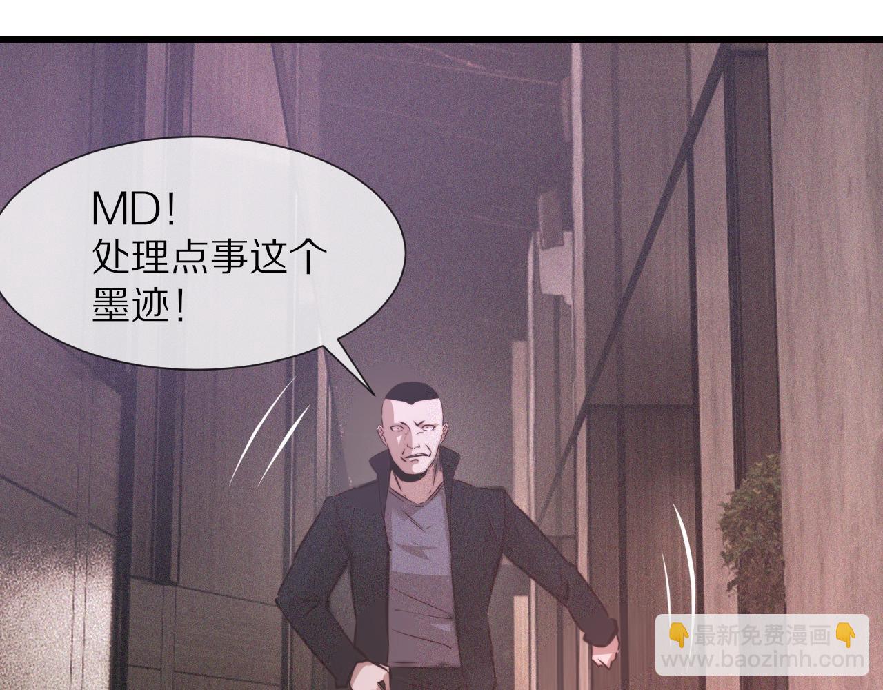 變成血族是什麼體驗 - 第40話 怎麼又是你(2/2) - 6