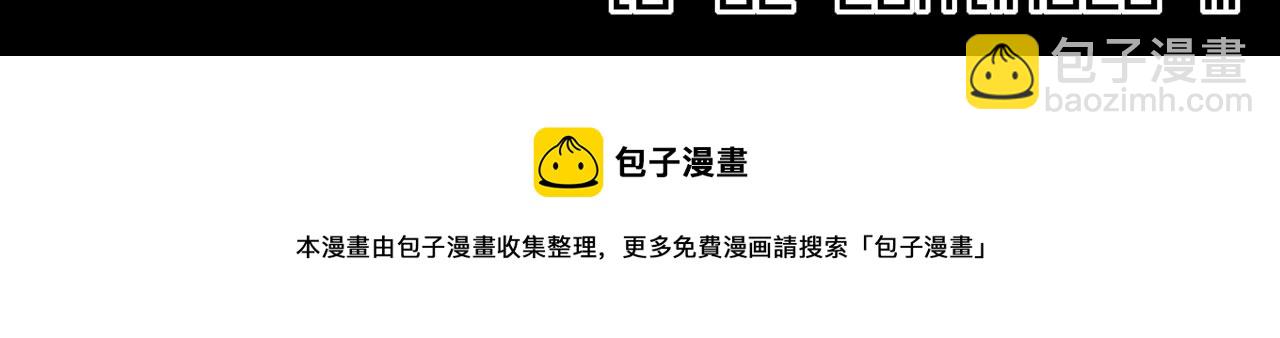 變成血族是什麼體驗 - 第42話 找尋痕跡(3/3) - 2