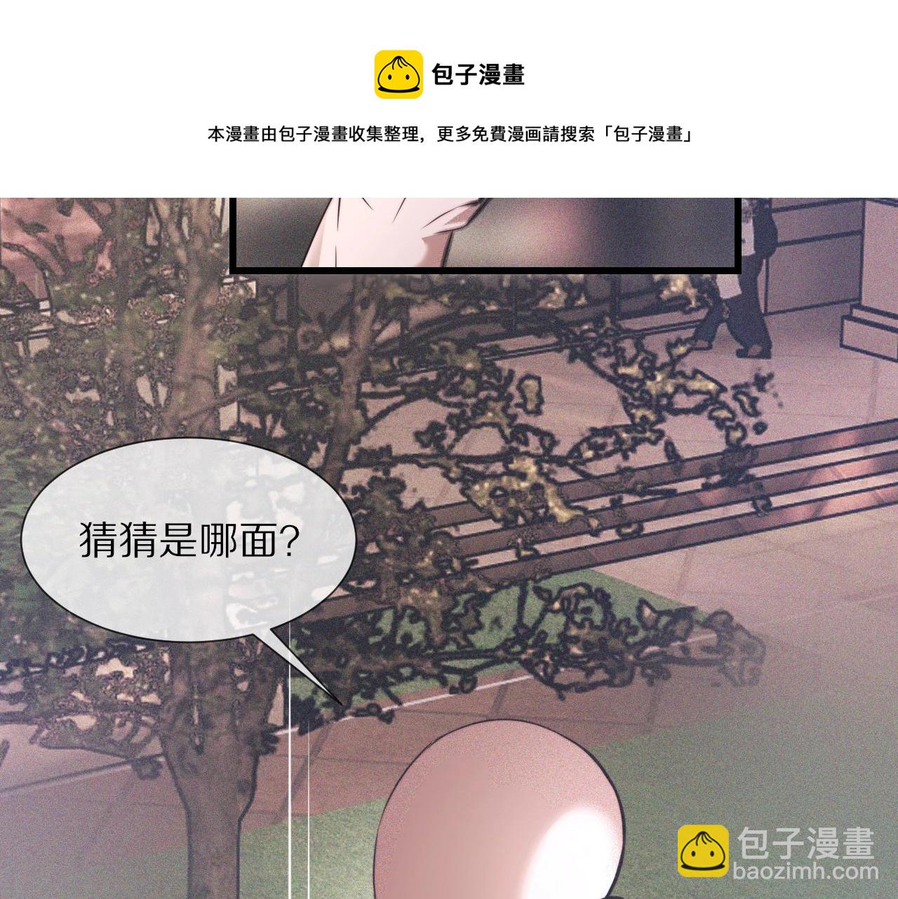 變成血族是什麼體驗 - 第42話 找尋痕跡(1/3) - 3