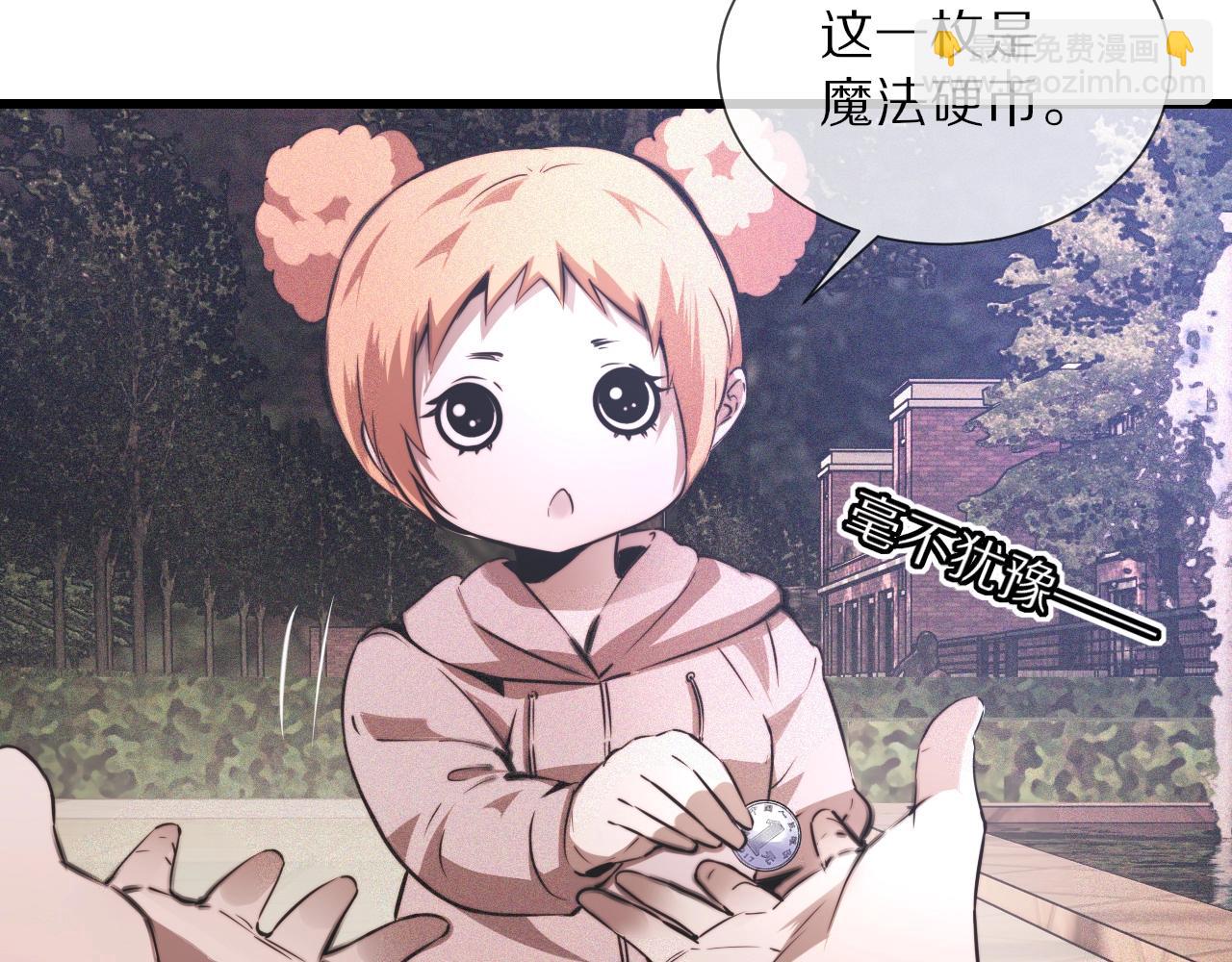 變成血族是什麼體驗 - 第42話 找尋痕跡(1/3) - 3