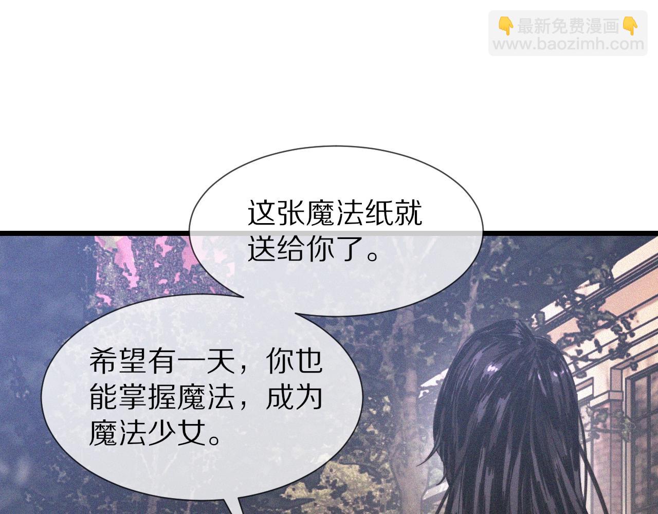 變成血族是什麼體驗 - 第42話 找尋痕跡(1/3) - 6