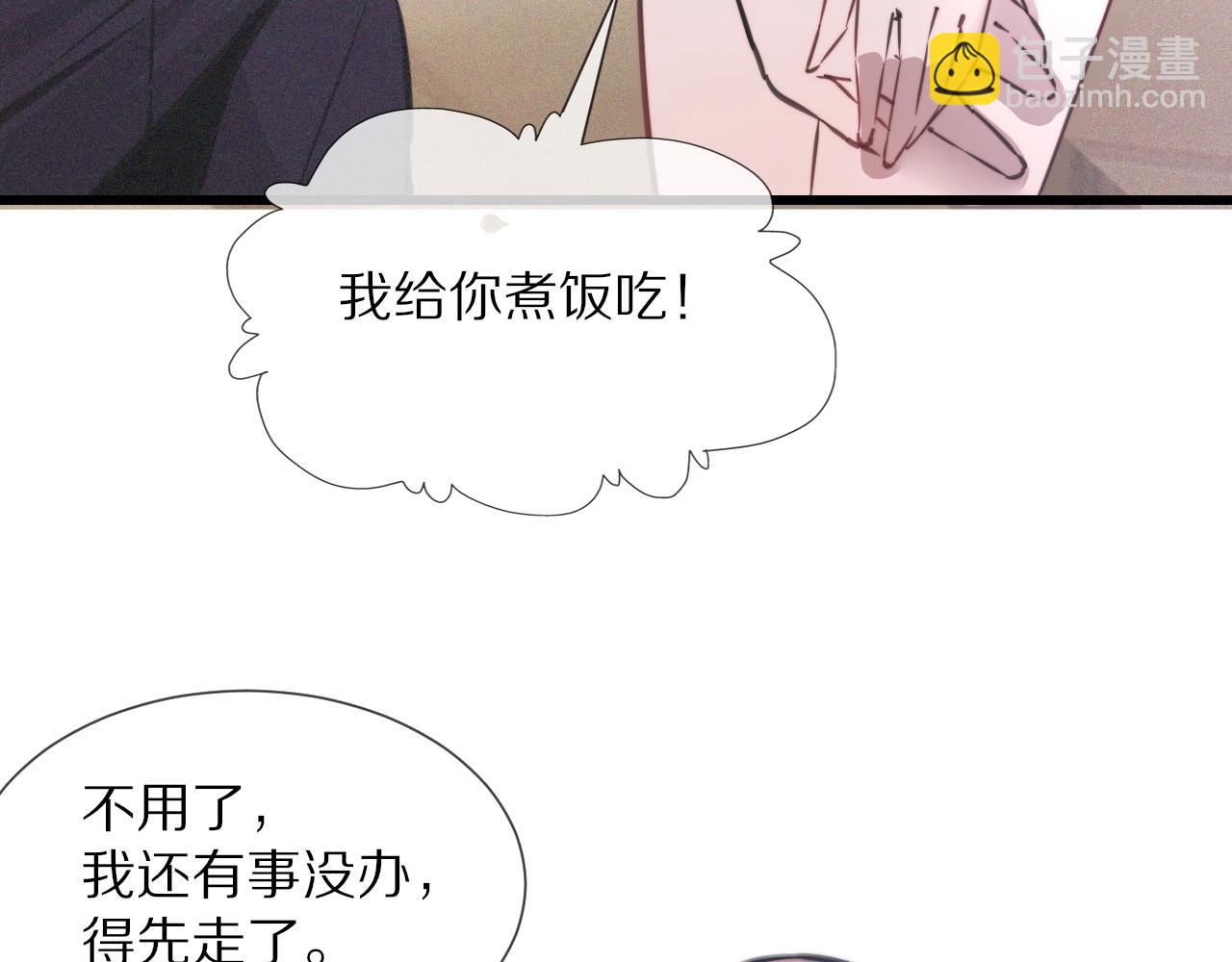 變成血族是什麼體驗 - 第42話 找尋痕跡(1/3) - 3