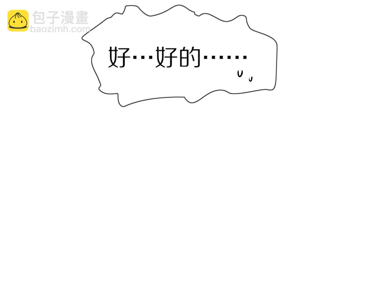 變成血族是什麼體驗 - 第42話 找尋痕跡(1/3) - 8