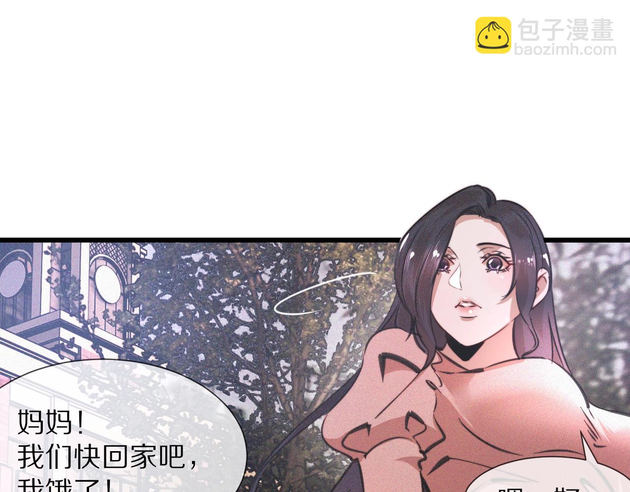 變成血族是什麼體驗 - 第42話 找尋痕跡(2/3) - 5