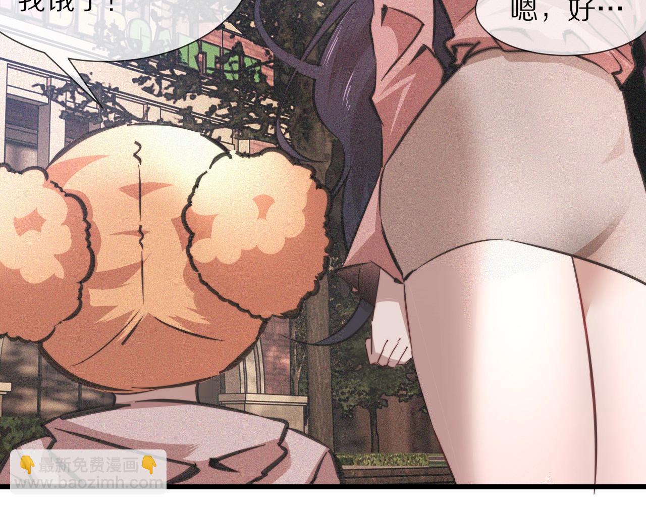 變成血族是什麼體驗 - 第42話 找尋痕跡(2/3) - 6