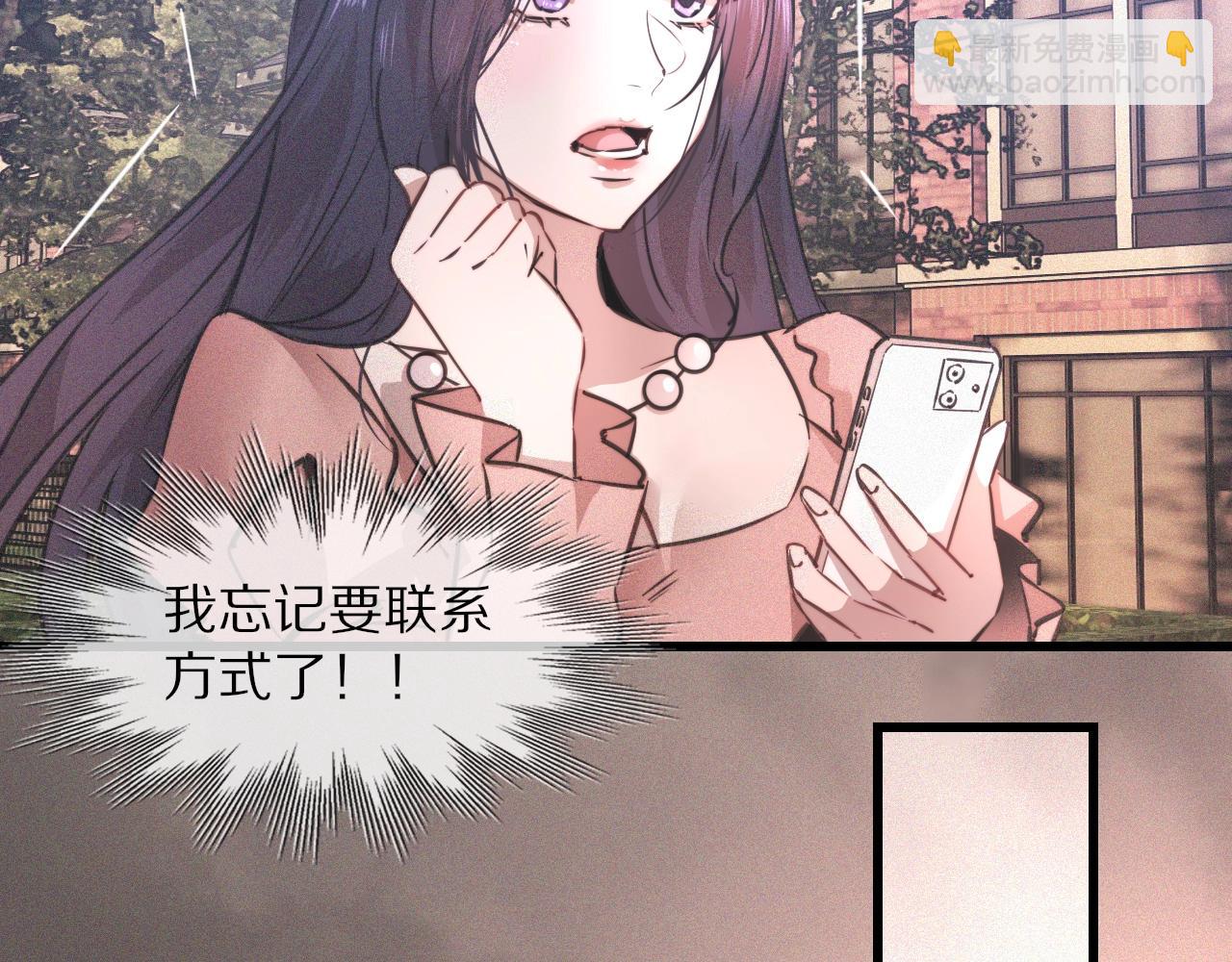 變成血族是什麼體驗 - 第42話 找尋痕跡(2/3) - 8