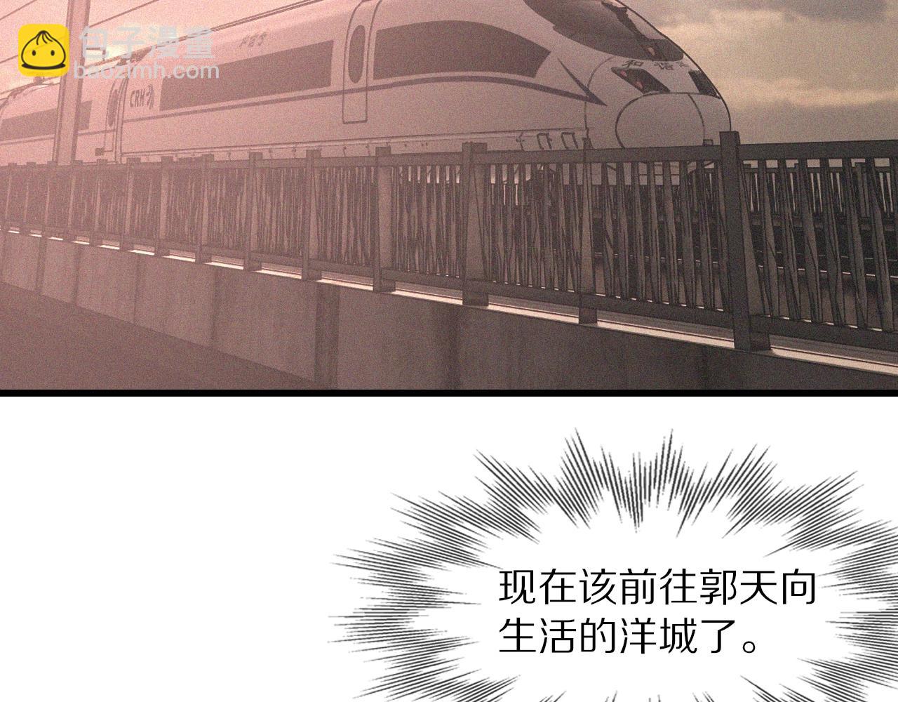 變成血族是什麼體驗 - 第42話 找尋痕跡(2/3) - 4