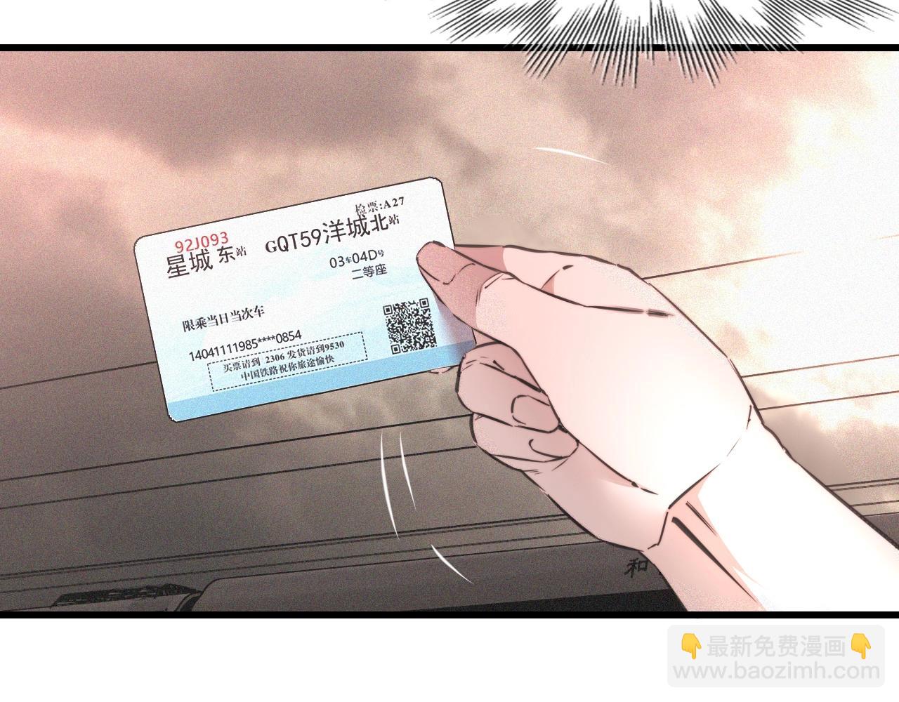 變成血族是什麼體驗 - 第42話 找尋痕跡(2/3) - 5