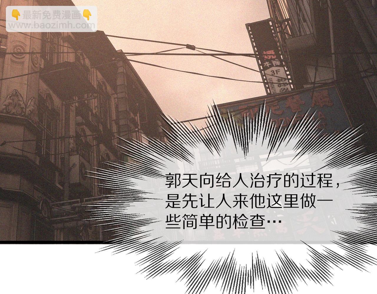 變成血族是什麼體驗 - 第42話 找尋痕跡(2/3) - 7