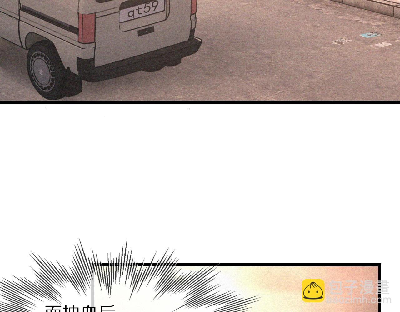 變成血族是什麼體驗 - 第42話 找尋痕跡(2/3) - 1