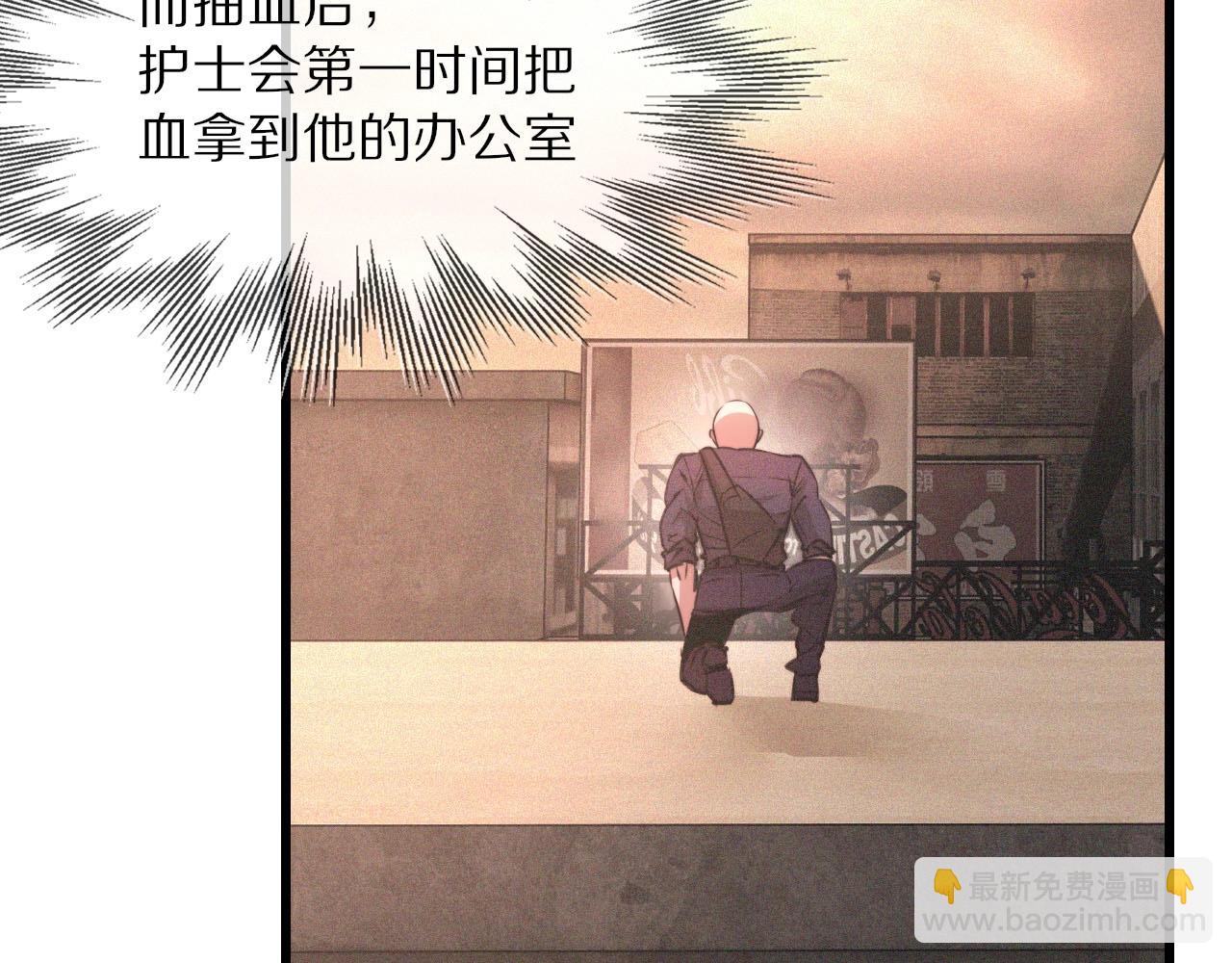 變成血族是什麼體驗 - 第42話 找尋痕跡(2/3) - 2