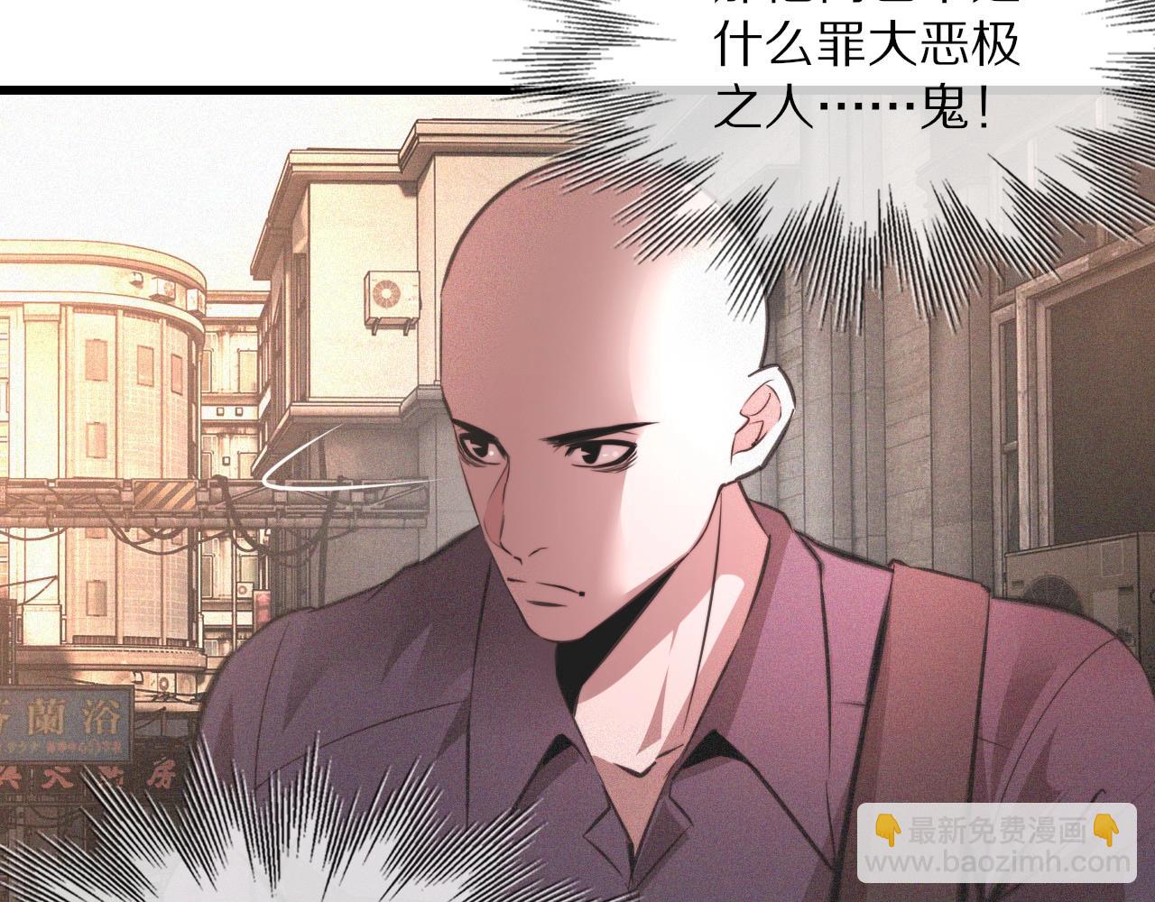 變成血族是什麼體驗 - 第42話 找尋痕跡(2/3) - 6