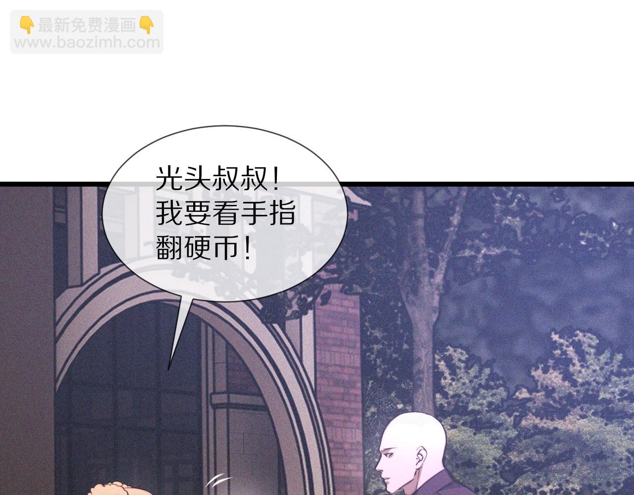 變成血族是什麼體驗 - 第42話 找尋痕跡(1/3) - 7