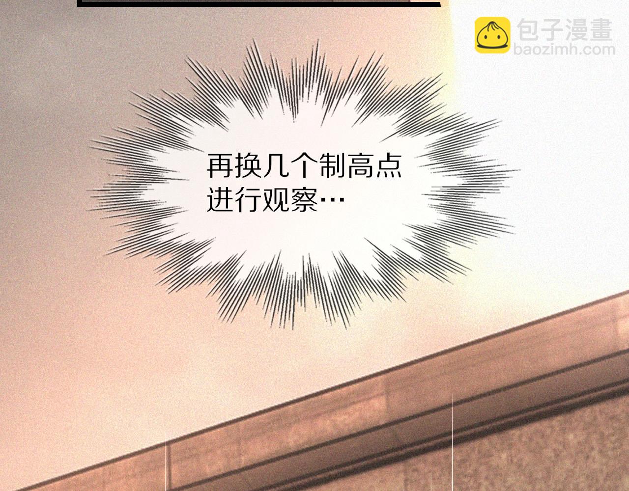 變成血族是什麼體驗 - 第42話 找尋痕跡(2/3) - 2