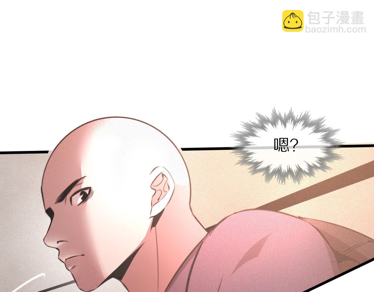 變成血族是什麼體驗 - 第42話 找尋痕跡(2/3) - 6