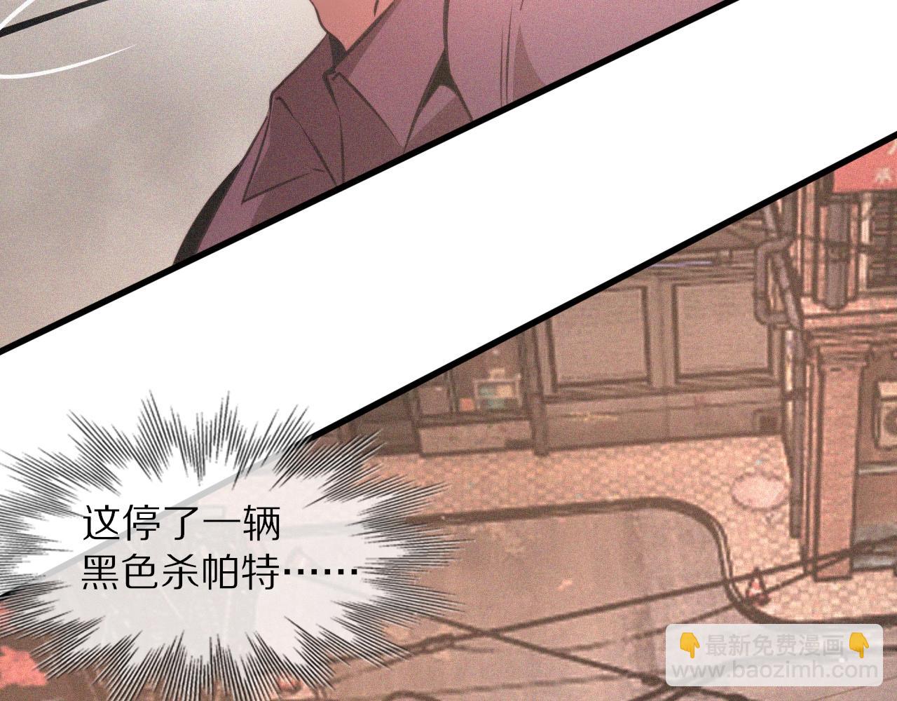 變成血族是什麼體驗 - 第42話 找尋痕跡(2/3) - 7