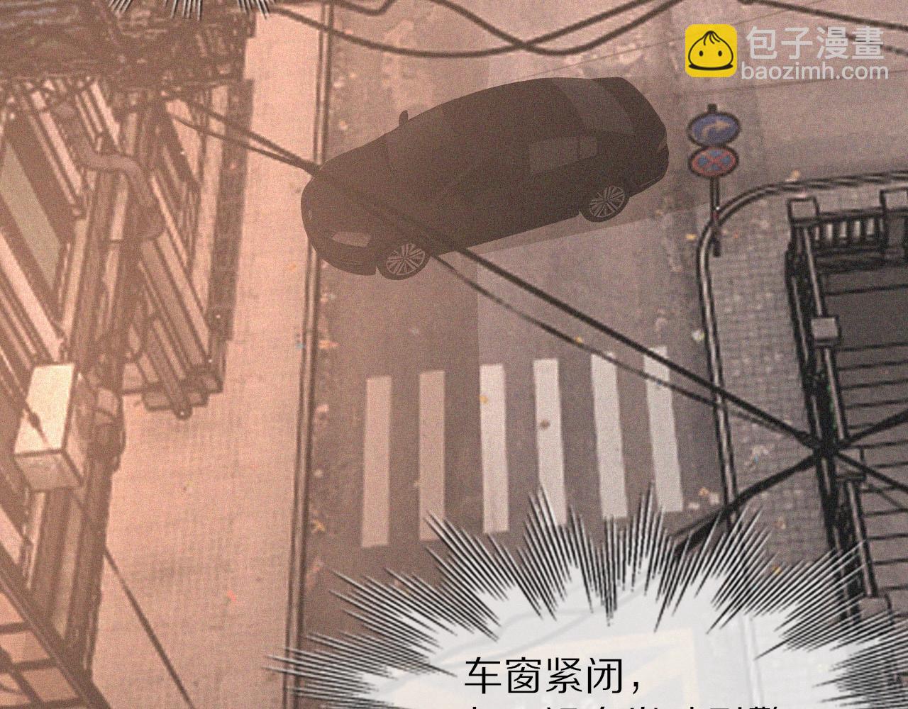 變成血族是什麼體驗 - 第42話 找尋痕跡(2/3) - 8