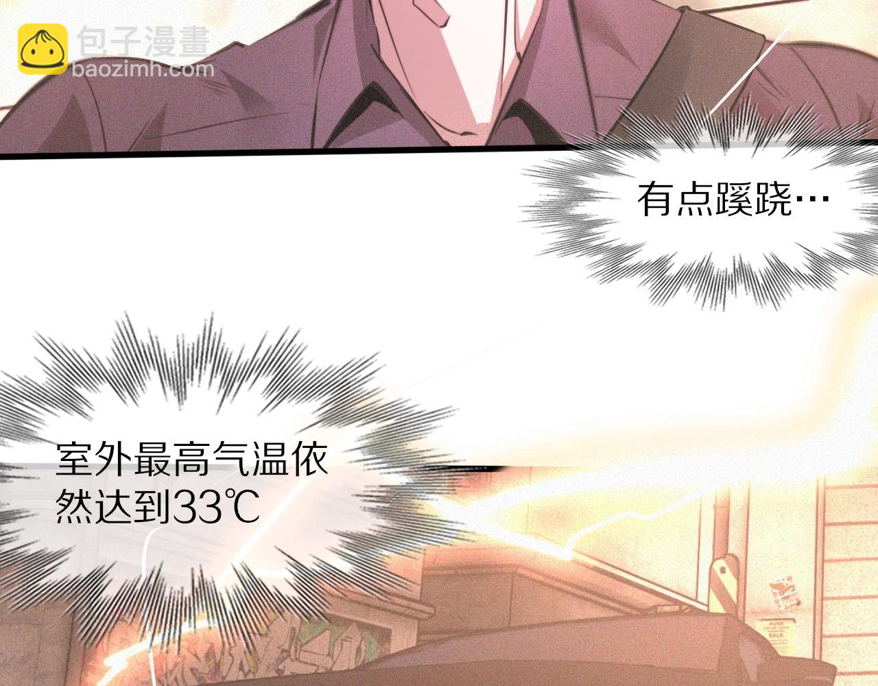 變成血族是什麼體驗 - 第42話 找尋痕跡(2/3) - 3