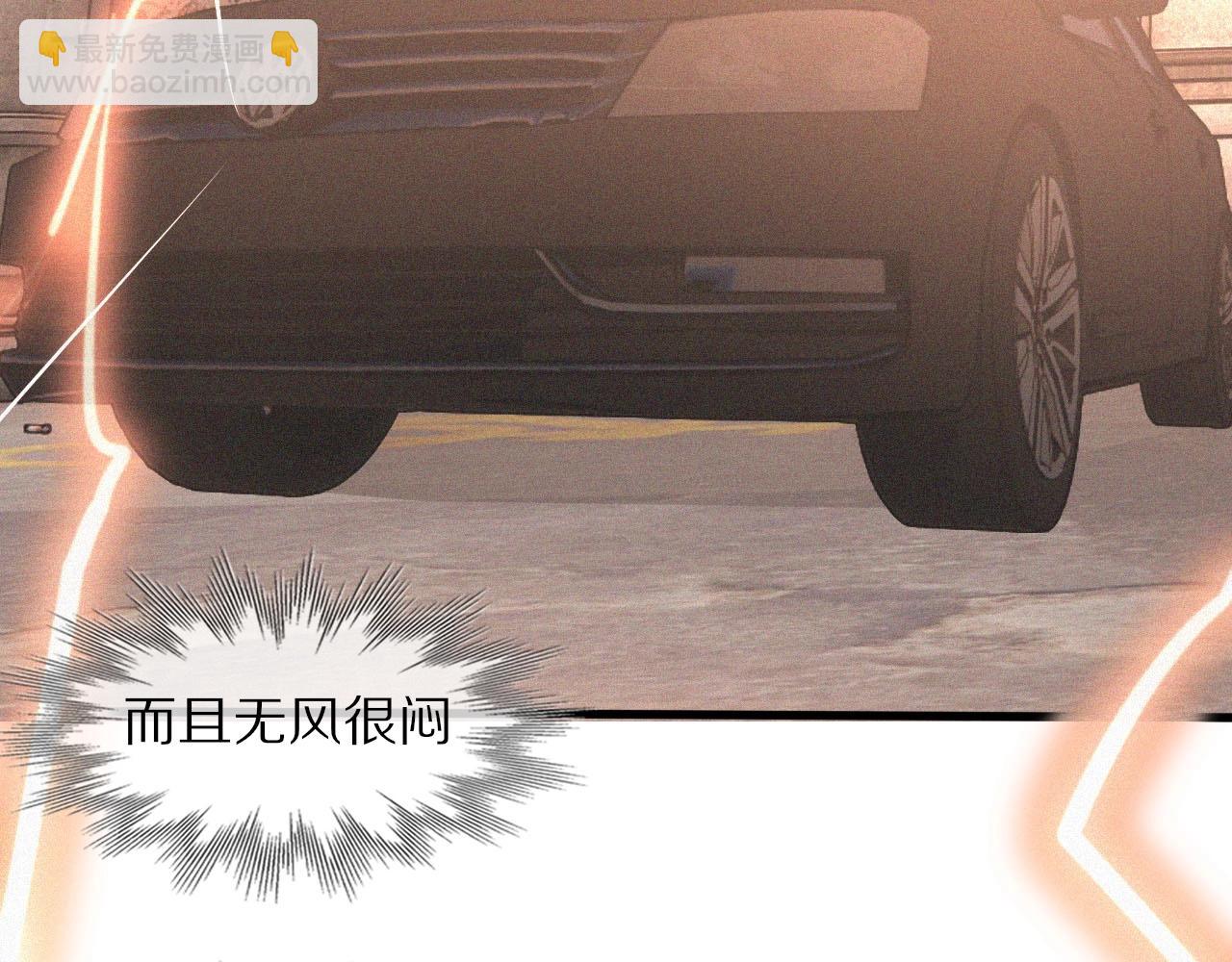 變成血族是什麼體驗 - 第42話 找尋痕跡(2/3) - 4