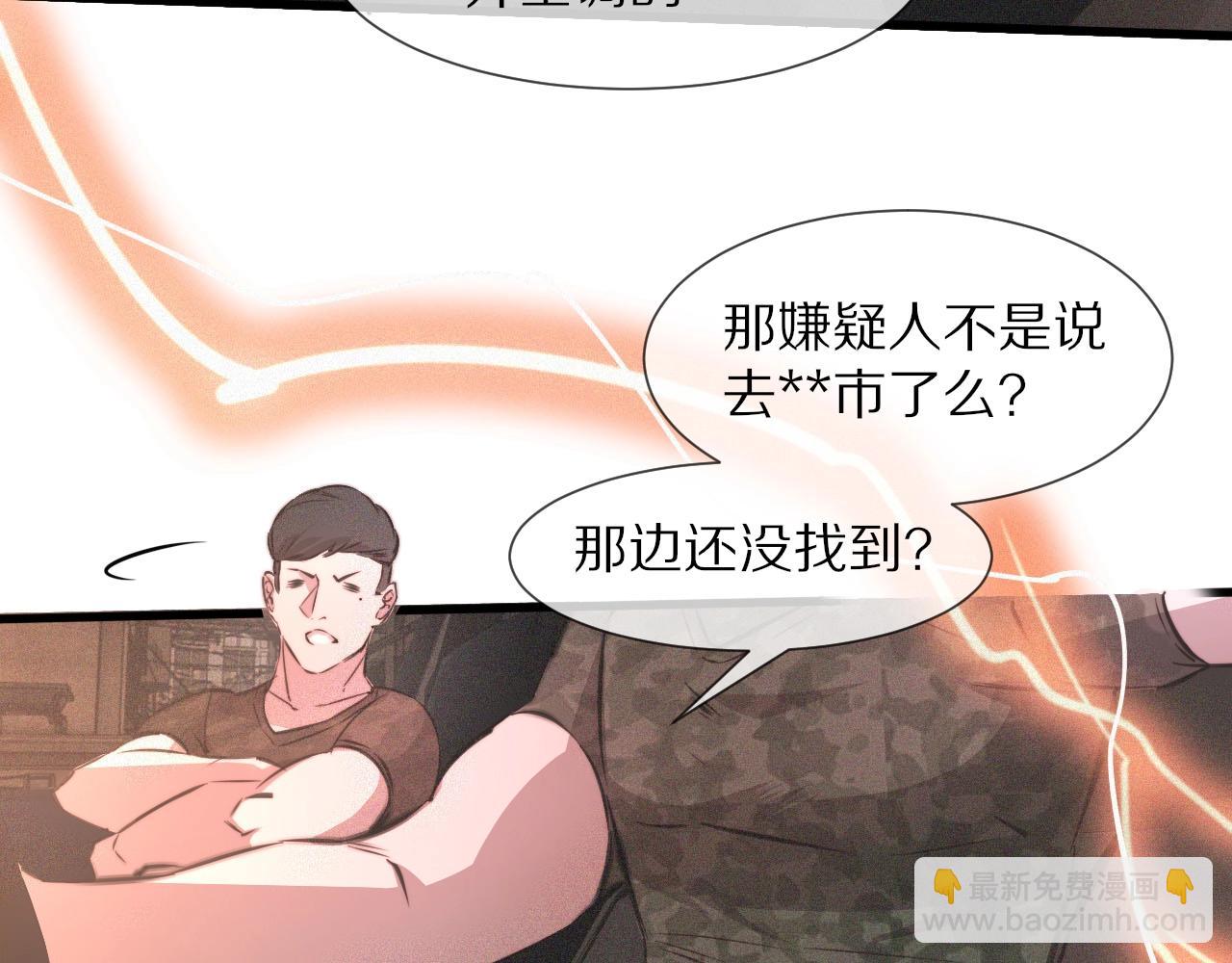 變成血族是什麼體驗 - 第42話 找尋痕跡(2/3) - 8