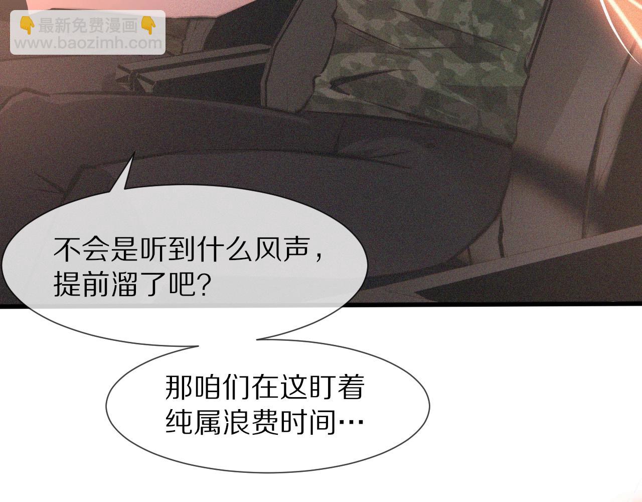 變成血族是什麼體驗 - 第42話 找尋痕跡(2/3) - 1