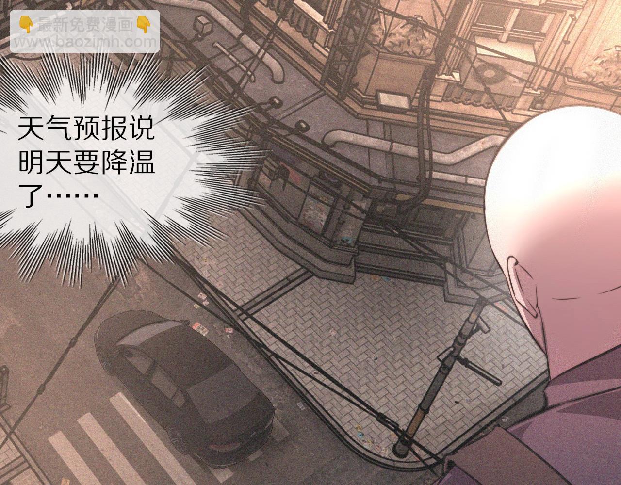 變成血族是什麼體驗 - 第42話 找尋痕跡(2/3) - 8