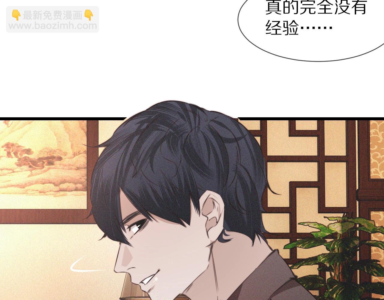 變成血族是什麼體驗 - 番外：祝大家新年快樂(1/2) - 4