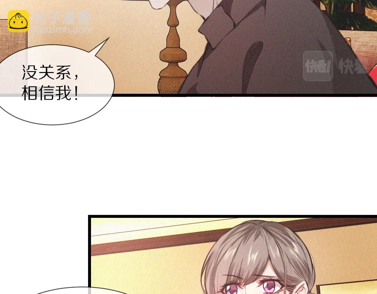 變成血族是什麼體驗 - 番外：祝大家新年快樂(1/2) - 5