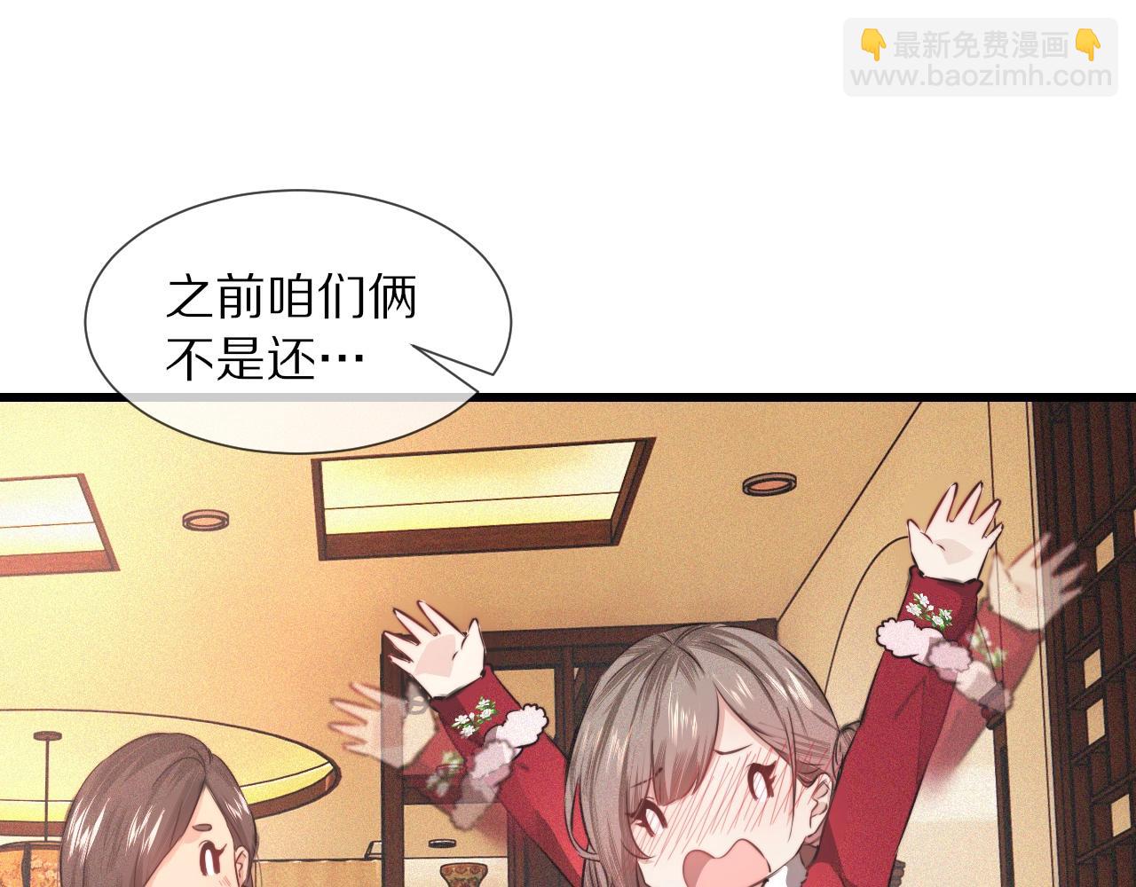 變成血族是什麼體驗 - 番外：祝大家新年快樂(1/2) - 1