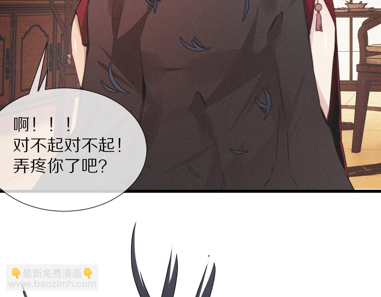 變成血族是什麼體驗 - 番外：祝大家新年快樂(1/2) - 8