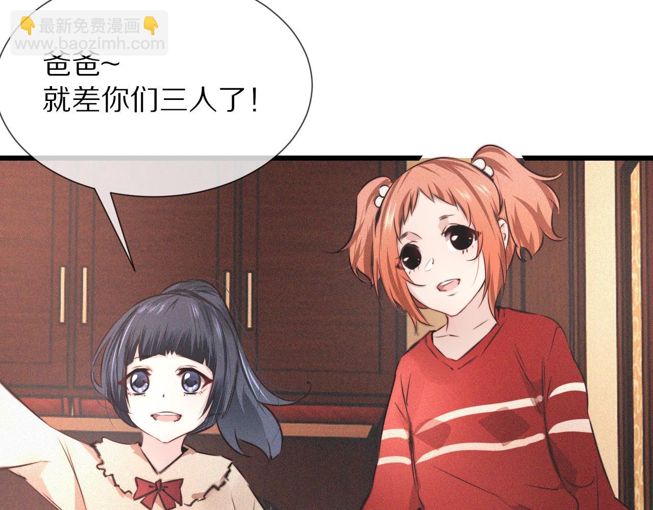 變成血族是什麼體驗 - 番外：祝大家新年快樂(1/2) - 4