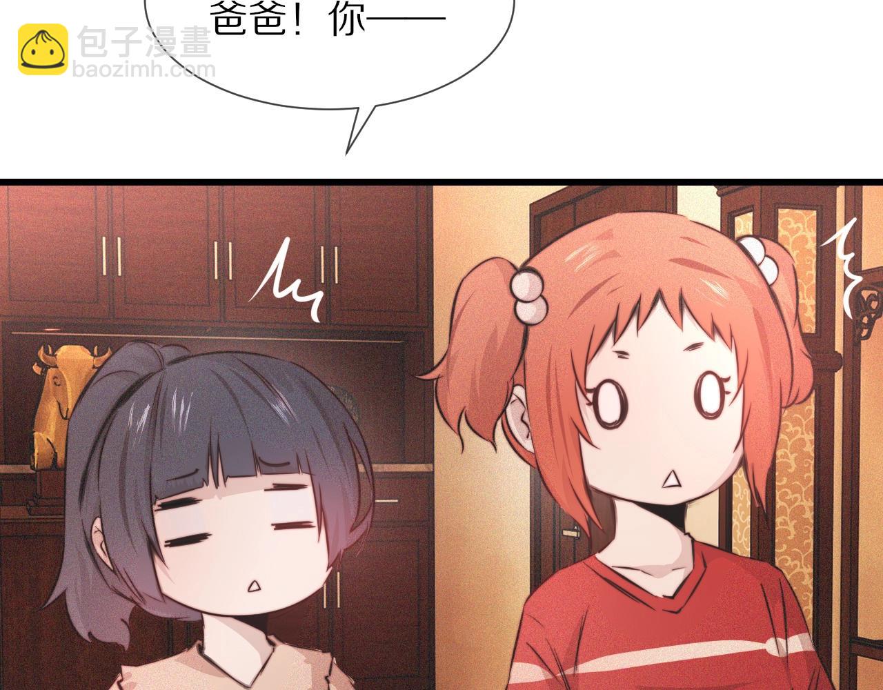 變成血族是什麼體驗 - 番外：祝大家新年快樂(1/2) - 1