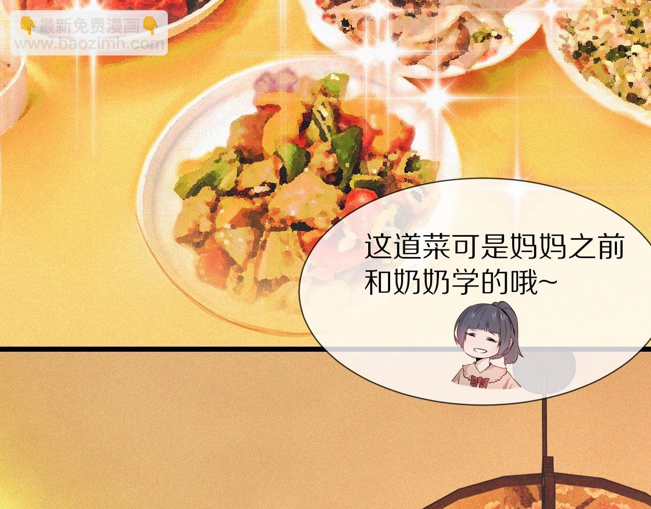 變成血族是什麼體驗 - 番外：祝大家新年快樂(1/2) - 1