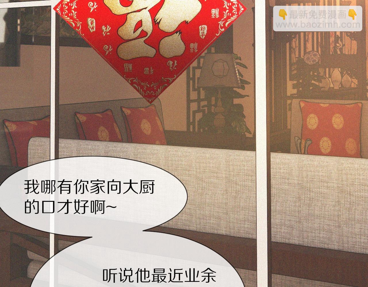 變成血族是什麼體驗 - 番外：祝大家新年快樂(1/2) - 7