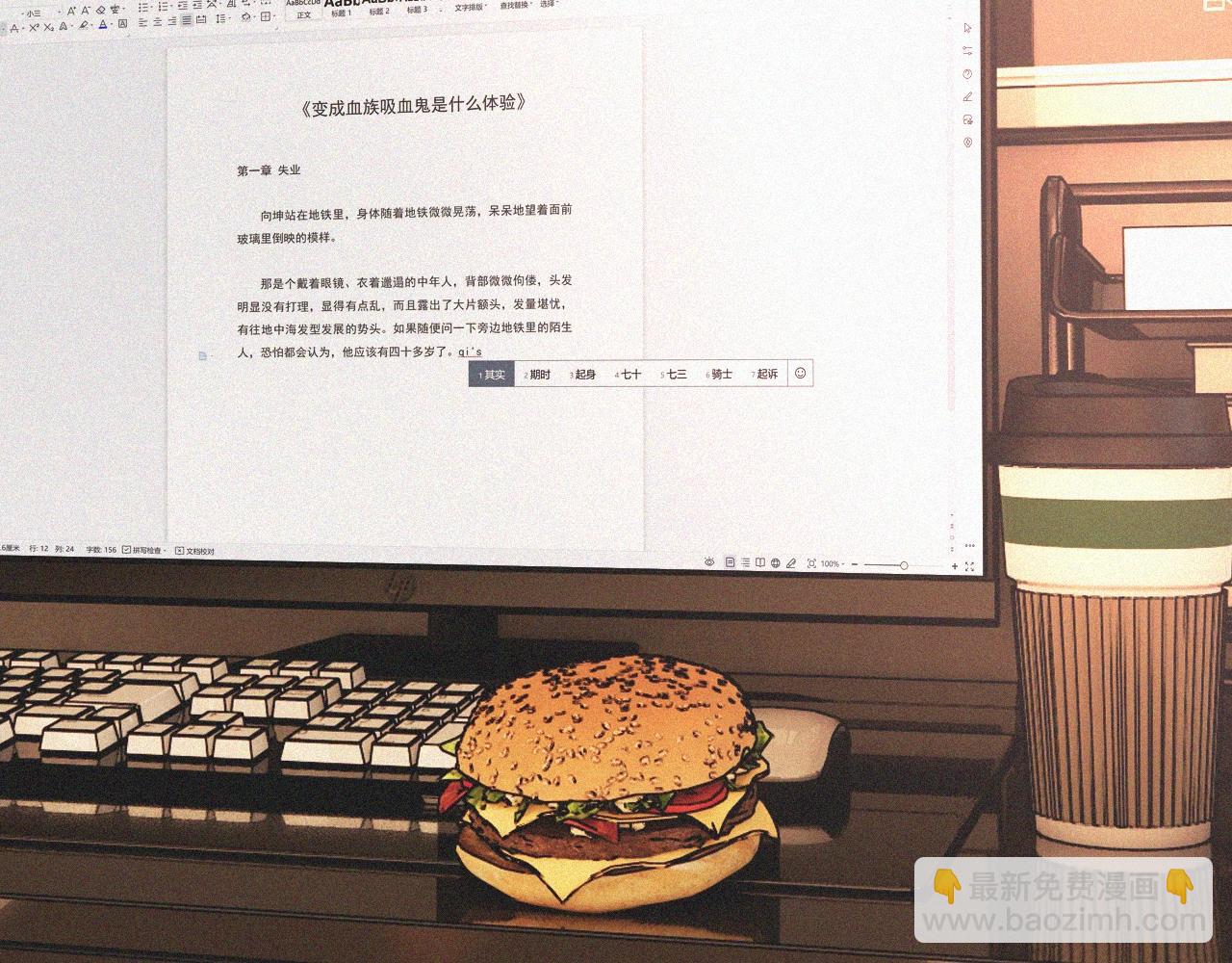 變成血族是什麼體驗 - 番外：祝大家新年快樂(1/2) - 2