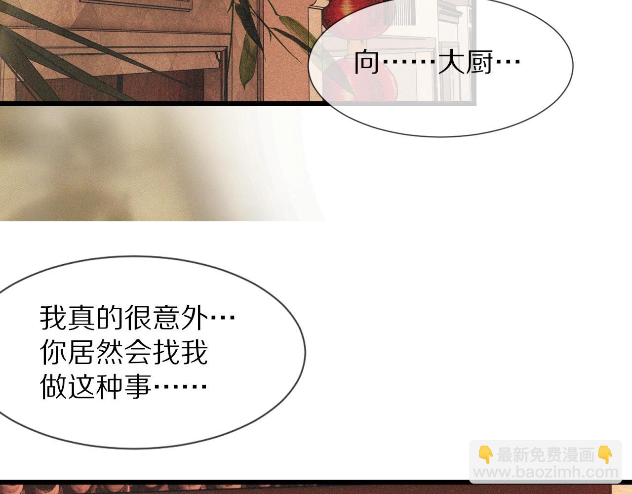 變成血族是什麼體驗 - 番外：祝大家新年快樂(1/2) - 8