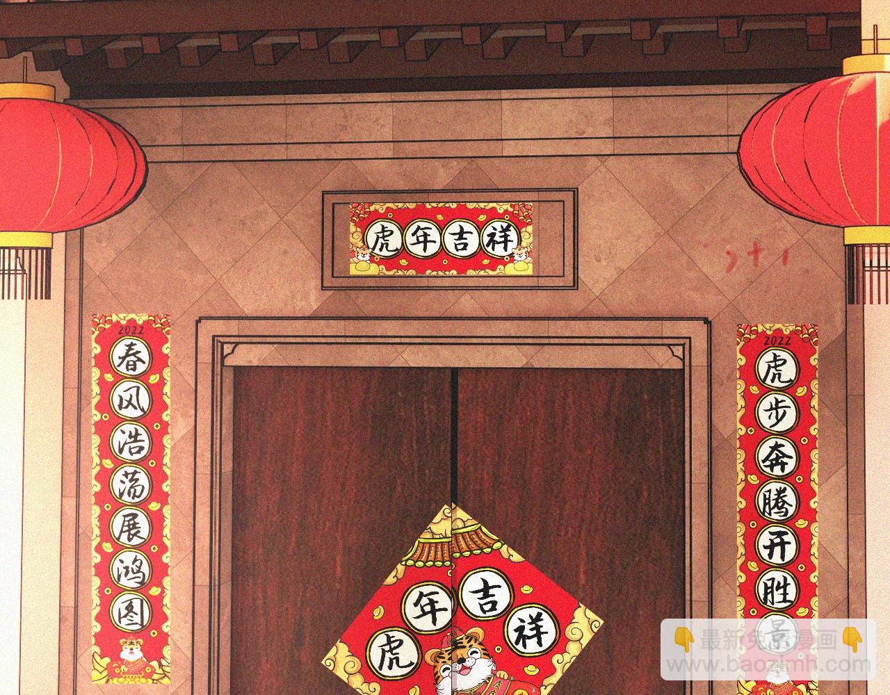 變成血族是什麼體驗 - 番外：祝大家新年快樂(1/2) - 1