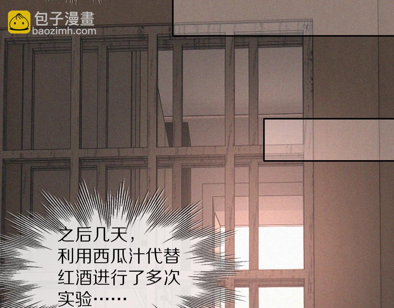 變成血族是什麼體驗 - 第45話 孤男寡女(1/3) - 2