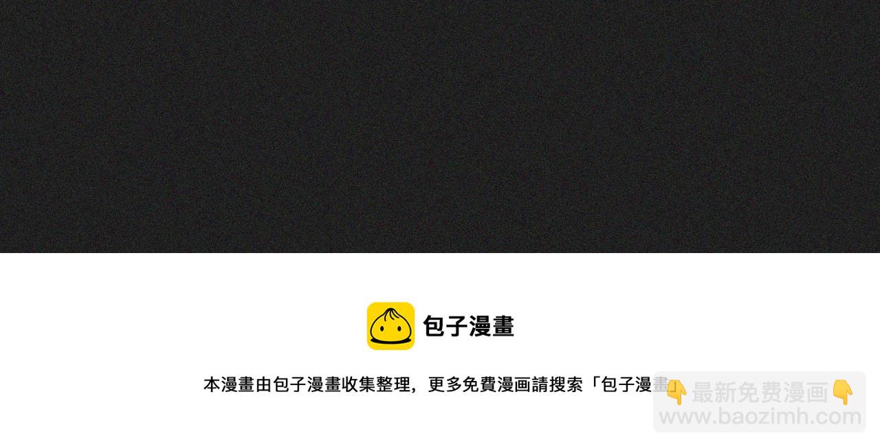 變成血族是什麼體驗 - 第45話 孤男寡女(3/3) - 1