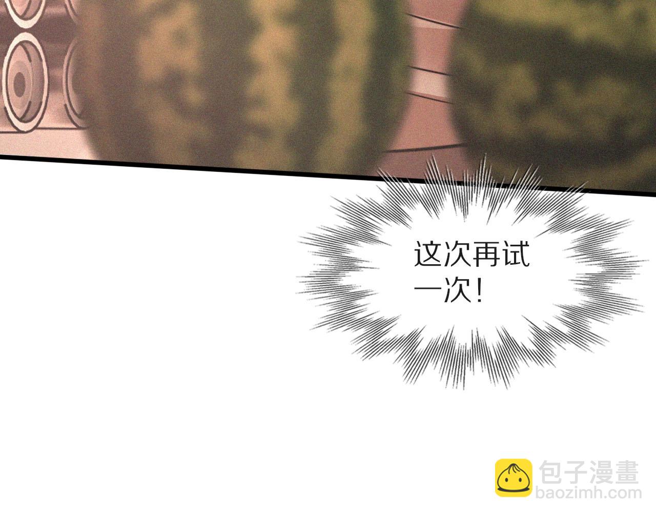 變成血族是什麼體驗 - 第45話 孤男寡女(1/3) - 5