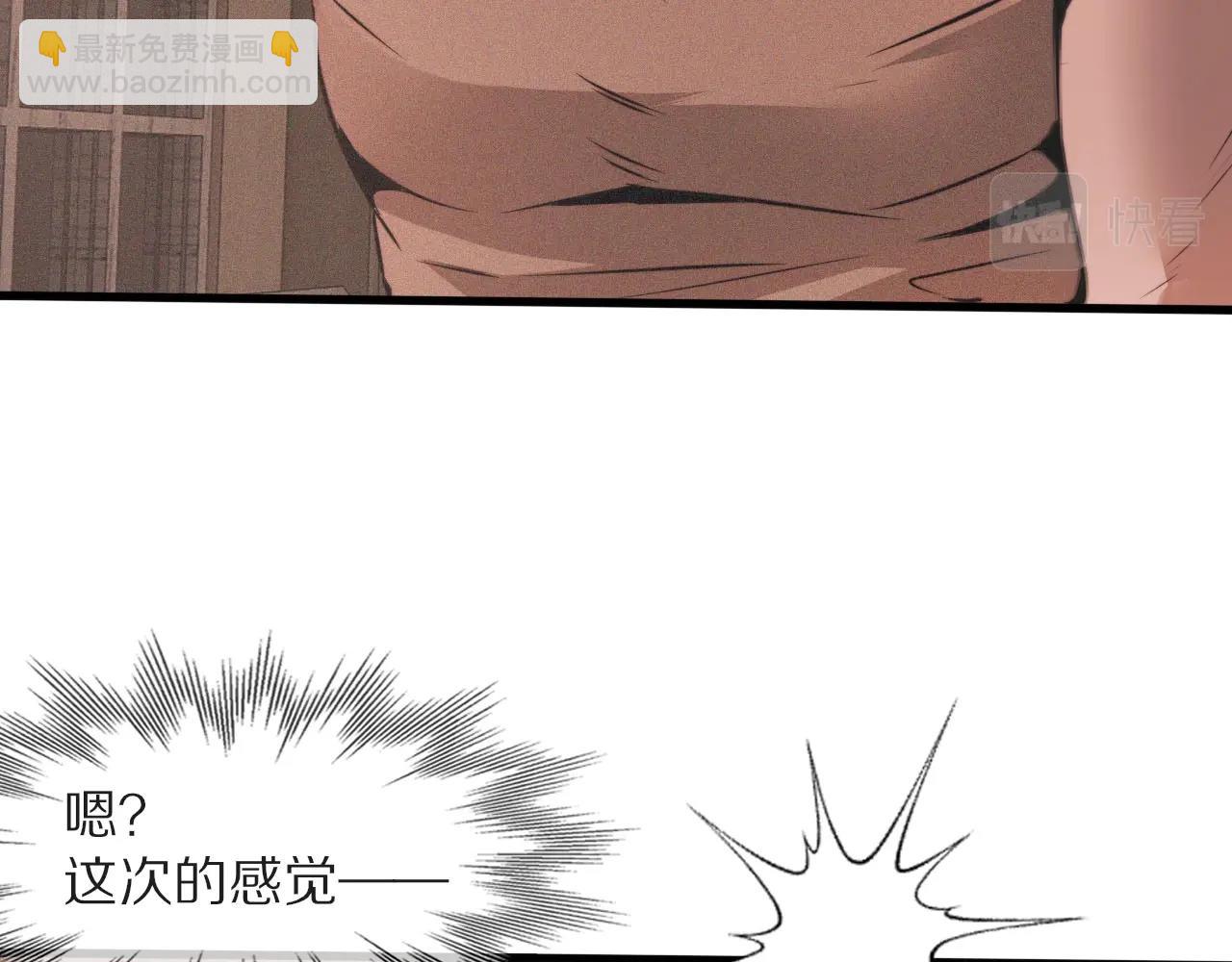 變成血族是什麼體驗 - 第45話 孤男寡女(1/3) - 7