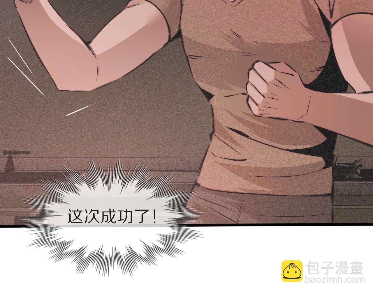 變成血族是什麼體驗 - 第45話 孤男寡女(1/3) - 2