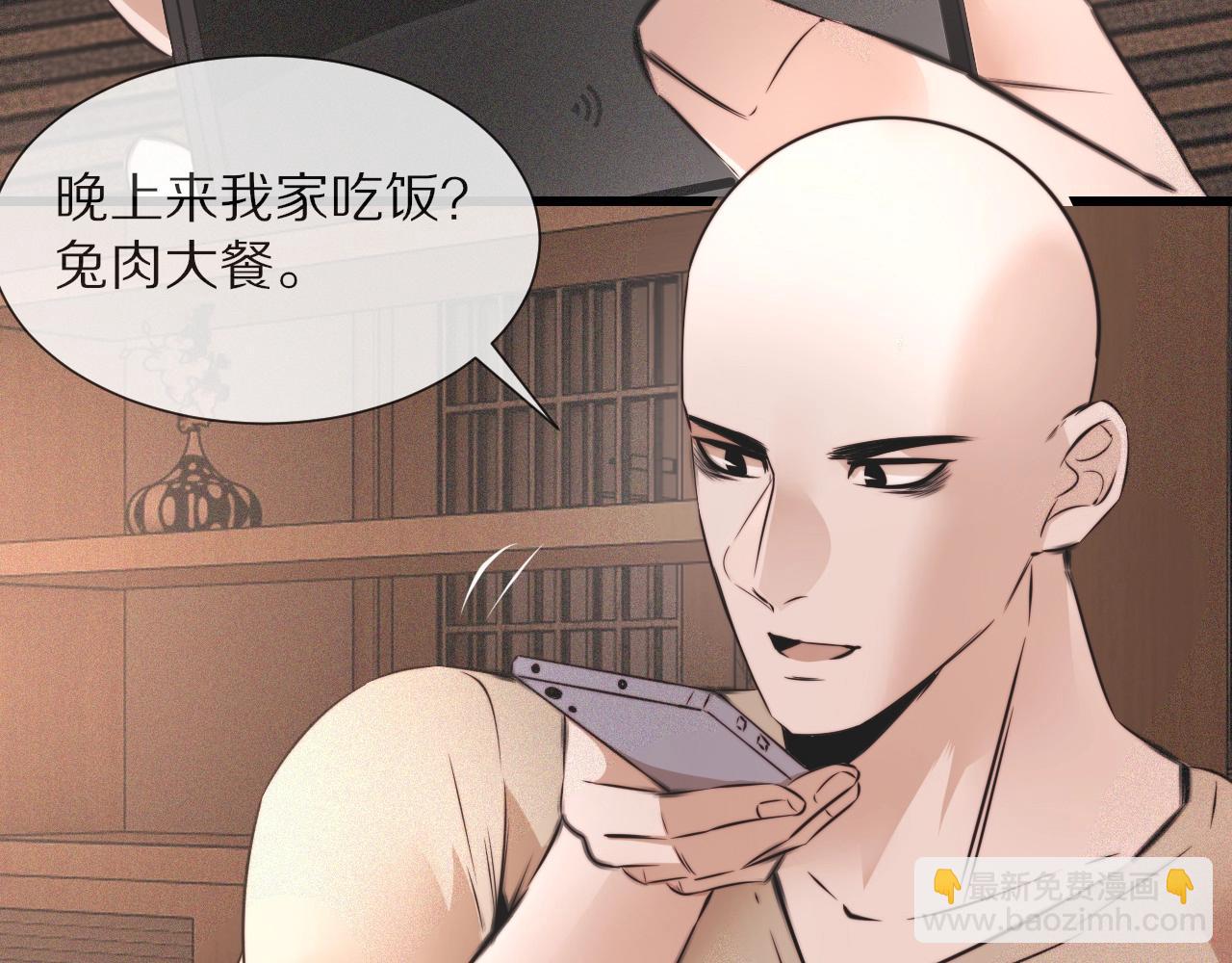 變成血族是什麼體驗 - 第45話 孤男寡女(1/3) - 4